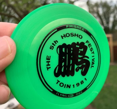 (Vintage) Hosho Toin 1981 MINI Disc Golf Frisbee #341 (Free Innova Pin) Wham-O  - Image 1 of 4