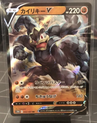 Pokemon Card Machamp V RR 032/067 S10D Time Gazer HOLO Mint! - Image 1 of 2