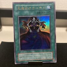 Dark Magic Curtain Konami Yu-Gi-Oh Card Japanese Used F/S 518