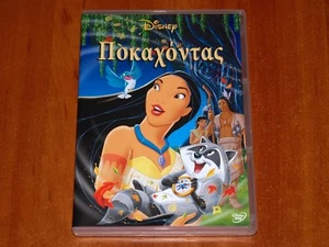 POCAHONTAS / DISNEY DVD English Greek Polish REGION-2 Like New - Picture 1 of 2