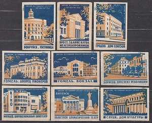SU 1960 Matchbox Label #60. set, Cities of Belarus. - Picture 1 of 1