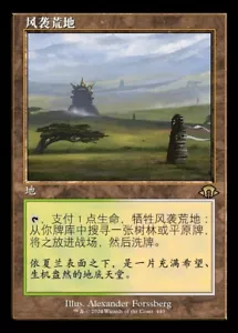 Windswept Heath (ZHS) - Foil Retro Frame MH3 Chinese NM MTG - Picture 1 of 1