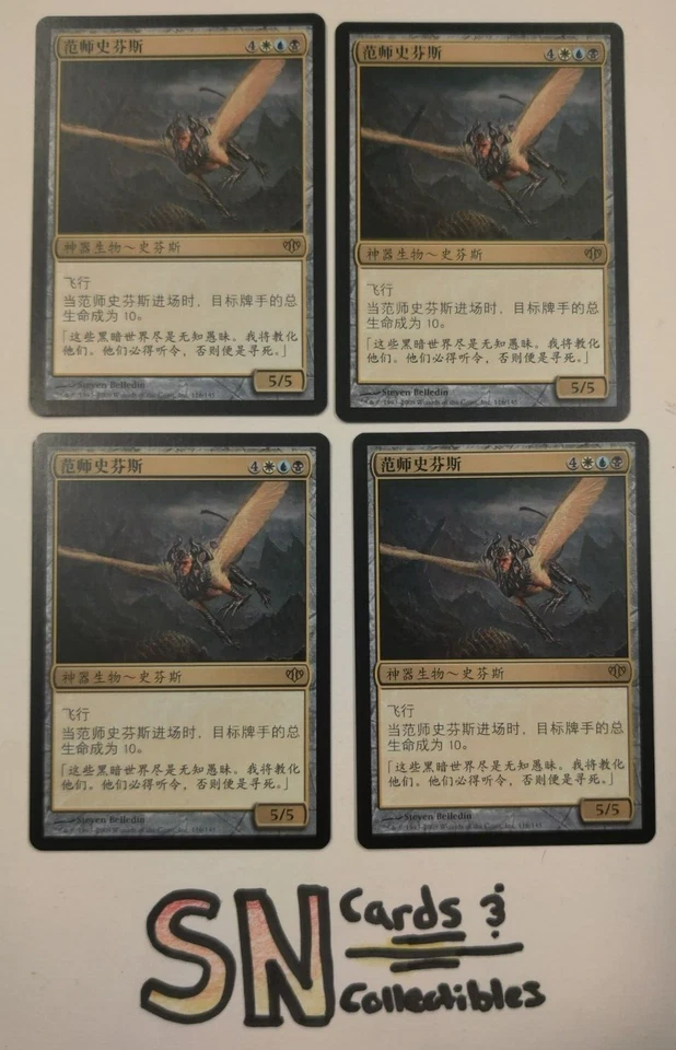 4x Magister Sphinx (Chinese)! NM/M Free Shipping! - Image 1 of 1