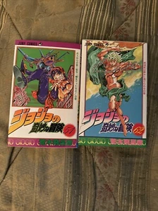 Jojo's Bizarre Adventure Jump Comics Japanischer Manga 51 62 - Bild 1 von 4