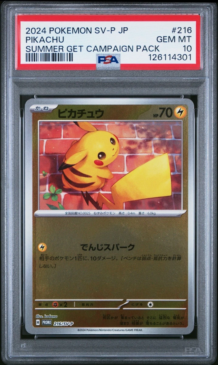 POP1 ARS10 ピカチュウ pikachu 216/sv-p promo Pikachu 216/SV-P Summer of Pokeca is Here! Promo Card Get Campaign