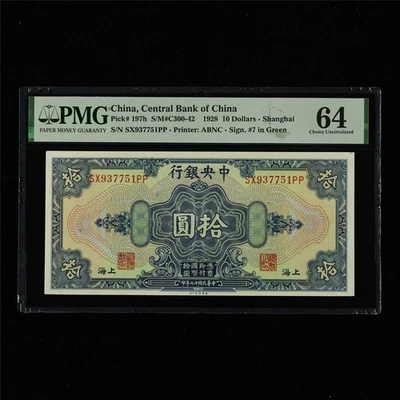 1928 CHINA Central Bank of China 10 Dollars Pick#197h PMG 64 Choice UNC 03 - Image 1 of 4