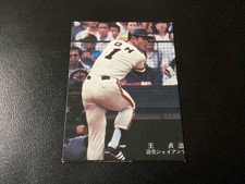 Sadaharu Oh Calbee Baseball Card 1978 868HR Japanese Homerun King 