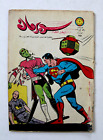 Superman Lebanese Arabic Rare Comics 1966 No.125 Colored سوبرمان كومكس