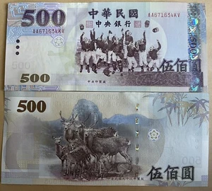 Taiwán 500 yuanes 2004 2005 año P-1996r UNC reemplazo AA - Imagen 1 de 1