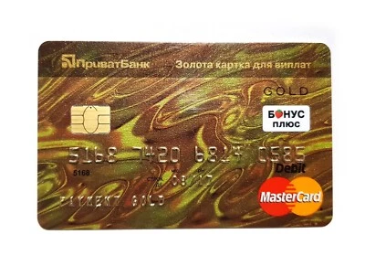 UKRAINE: Rare MasterCard PRIVATBANK Gold Debit card - Expired 2017 - Image 1 of 2