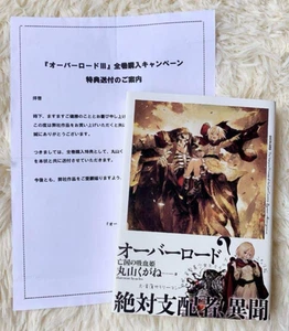 Overlord Volumen Completo Compra Bonus Novela Vampiro Princesa del Exiliado - Imagen 1 de 4