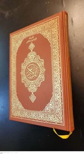 The holy Quran Koran. Al-Bazzi methods of reciting Qur'an. King Fahad Madinah - Picture 1 of 12