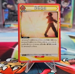 Union Arena UA10BT/MHA-1-100 Flashfreeze Heatwave UC My Hero Academia - Bild 1 von 2