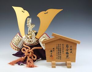 Nice Vintage Middle Size Samurai Helmet -National Treasure Model- Tsushima