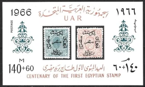 ÄGYPTEN 1966 ERSTE BRIEFMARKE 140m+60m IMPERF KLEINBOGEN POSTFRISCH (NH) - Bild 1 von 1