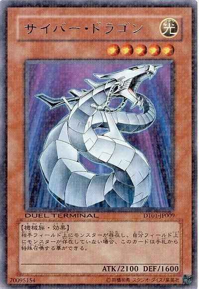 DT01-JP009 - Yugioh - Japanese - Cyber Dragon - Rare - Image 1 of 1