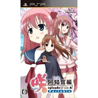 Saki: Achiga-hen Episode of Side A Portable PlayStation Portable PSP NTSC-J CIB - Image 1 of 4