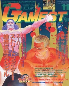 Gamest Magazine Nov 1993 No.101 Sega Saturn PS1 Street Fighter KOF Japan