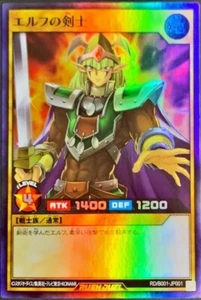 Yugioh Rush Duel RD/B001-JP001 Celtic Guardian  Super - Picture 1 of 2