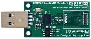 USB 3.0 eMMC Module Writer 2 - Bild 1 von 1
