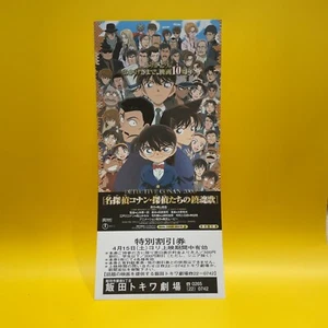 Detective Conan The Private Eyes’ Requi  : MOVIE Discount ticket unused Japanese - Picture 1 of 4