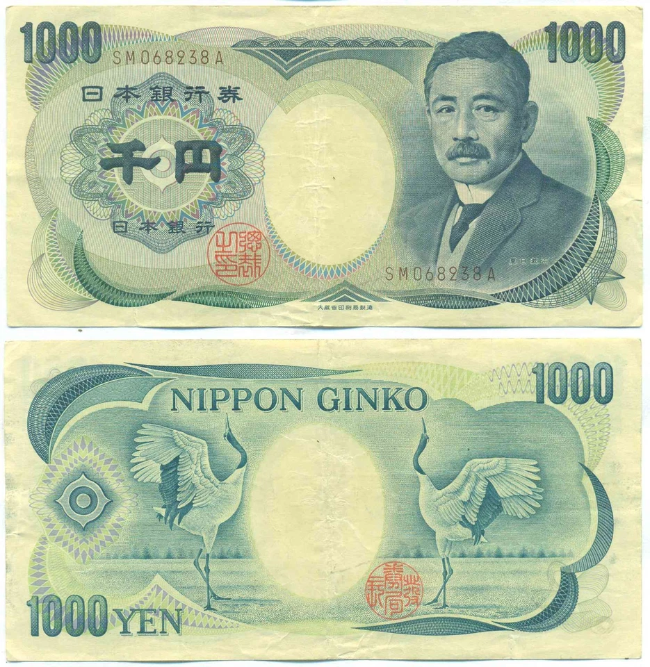 JAPAN NOTE 1000 YEN 1993 P 100b - Image 1 of 1