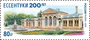 2025 Russia The 200th Anniversary of the Essesntuki Town Resort of the Stavr MNH - Picture 1 of 1