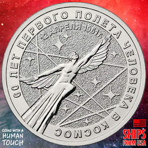 2021 Russia 25 Rubles The 60th Anniversary of the First Human Space Flight