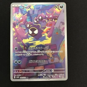 Gastly AR SV5K 080/071 Wild Force Scarlet & Violet Pokemon Card Game Japanese - Picture 1 of 10