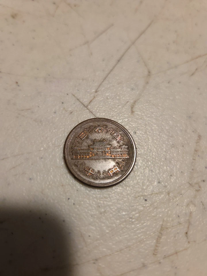 1950s Japanese 10 Yen Coin - Image 1 of 2