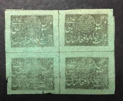 BroadviewStamps Afghanistan rare block from 1890's.  Very uncommon multiple. - Image 1 of 2