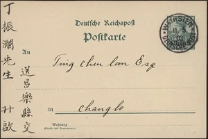 CHINA, Alemania, 1903. Tarjeta postal Forerunner P50, Weihsien - Changlo - Imagen 1 de 1