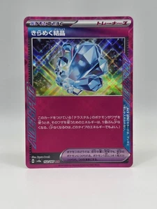 Cristal Brillante 152/187 Sv8a - Pokemon Festival Terastal Japonés - Casi Como Nuevo - Imagen 1 de 2