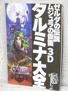 LEGEND OF ZELDA Majora's Mask 3D TERMINA TAIZEN Guide Nintendo 3DS Book 2015 Ltd - Picture 1 of 12