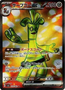 Gholdengo ex SR 079/062 SV3a Raging Surf - Pokemon Card Japanese - Picture 1 of 2