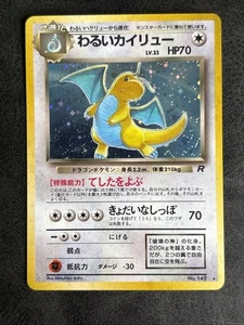 Dark Dragonite Holo No.149 Team Rocket - Japanese Pokemon Card - 1997 - Picture 1 of 12