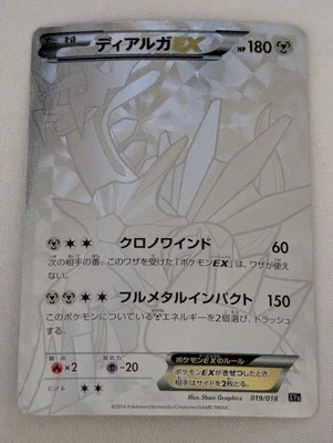 Dialga EX 019/018 2014 XYB Hyper Metal Chain Deck Pokemon Card Japanese #N448 - Image 1 of 4