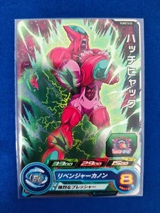 Hatchiyack - Super Dragon Ball Heroes - PUMS13-24 - Foil Card - Picture 1 of 1
