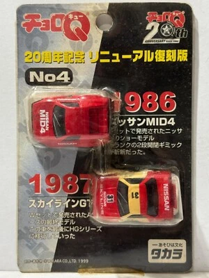 Choro Q 20 Aniversario Reedición Reimpresión Nº 4 Nissan Mid4 y Nissan Skyline GTS Foto 1 de 4