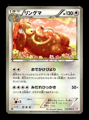[MP] Ursaring Holo Japanese Shiny Collection 016/020 Pokemon C - Image 1 of 2