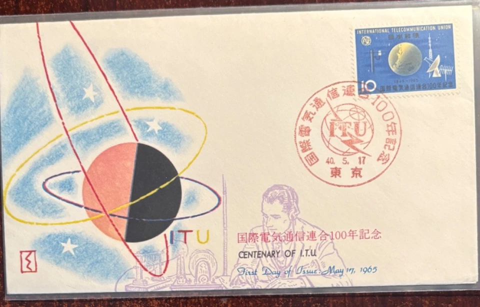 Japan #8840 Centenary of ITU FDC with cachet - Image 1 of 1