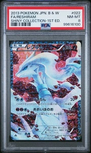 Full-Art Reshiram Pokemon 2013 SC Shiny Collection SR 1st Japanese 022/020 PSA 8 - Picture 1 of 2