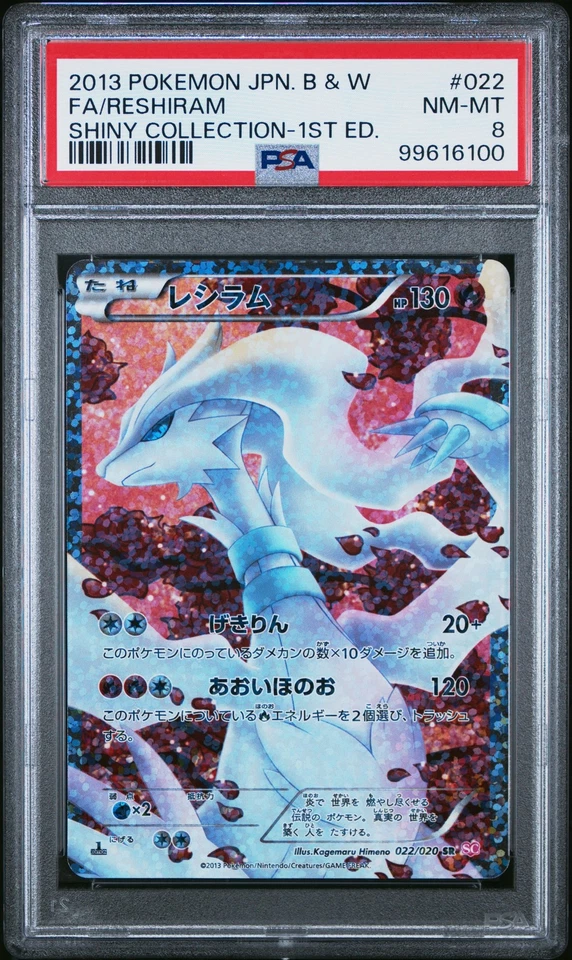 Full-Art Reshiram Pokemon 2013 SC Shiny Collection SR 1st Japanese 022/020 PSA 8 - Image 1 of 2