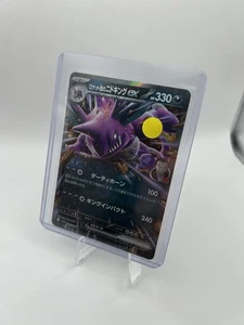 Team Rocket's Nidoking ex 063/098 Sv10: The Glory of Team Rocket Holo (Japanese) - Picture 1 of 1