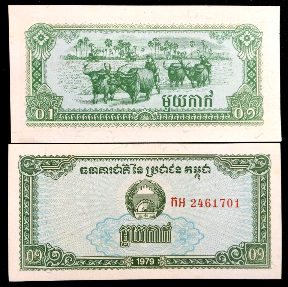 Cambodia 0.1 Riel 1979 P25 Banknote World Paper Money UNC Currency Bill Note - Image 1 of 1