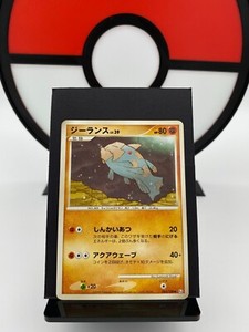 Shiny Relicanth 061/100 Pt3 Supreme Victors Unl Pokemon Card | Japanese | LP+