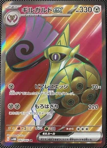 Aegislash ex 082/066 Sv4m: Future Flash Holo (Japanese) - Pokémon Card - Picture 1 of 2