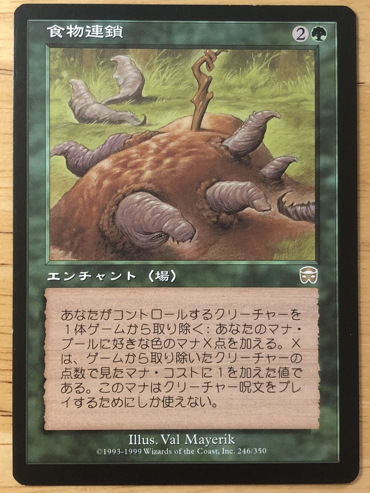 Food Chain Japanese Mercadian Masques mtg NM- - Image 1 of 1