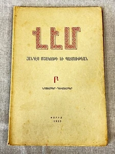 1933 Rare Armenia VEM Armenian Culture and History Book S.Vratzian Magazine #2 - Picture 1 of 7