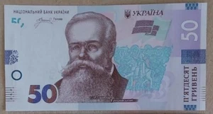 Ucrania 50 Hryvnia, 2024 Billete P W130 Sobreimpresión Gloria a Ucrania, Héroes UNC - Imagen 1 de 2